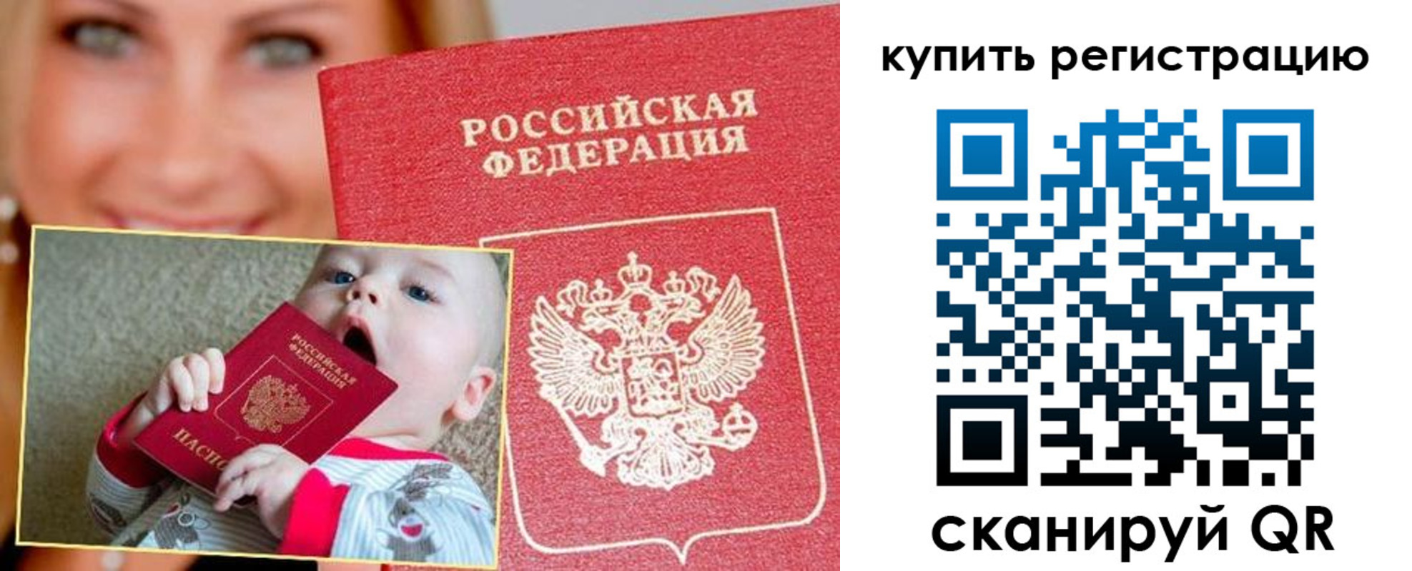 прописка поиск в Усть-Лабинске